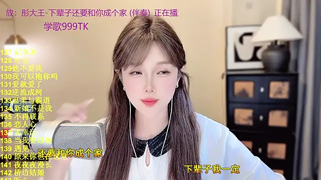 SingingChili online show from April 16, 10:37 am