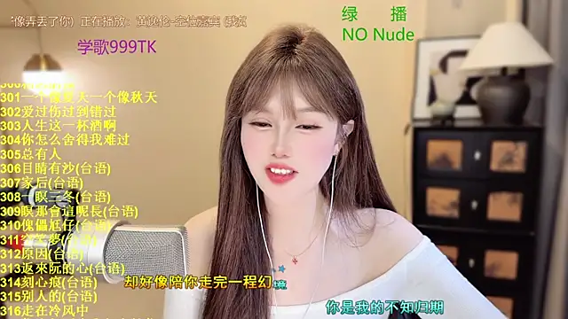 SingingChili online show from March 29, 10:47 am