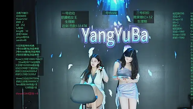 Yangyuba-003 online show from April 6, 8:21 pm