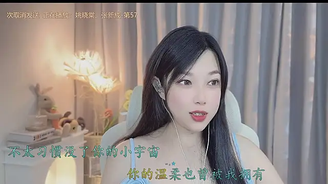 Yumi yuni online show from April 22, 10:45 am