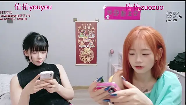 Zuo You Unique online show from August 3, 9:04 am