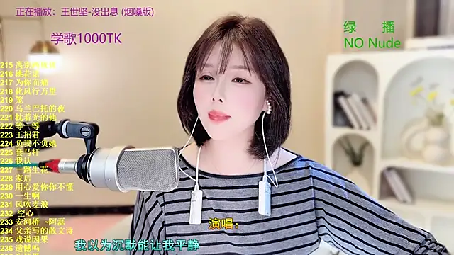 SingingChili online show from October 18, 11:57 am