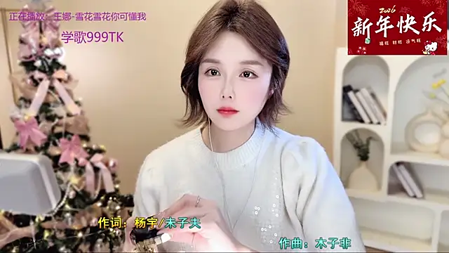 SingingChili online show from January 9, 9:46 am