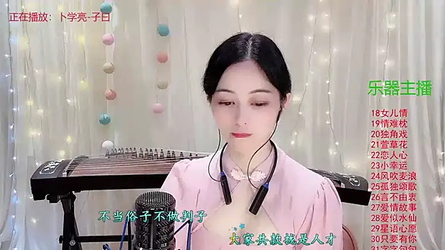 Tian-xin-999 online show from November 14, 4:40 pm