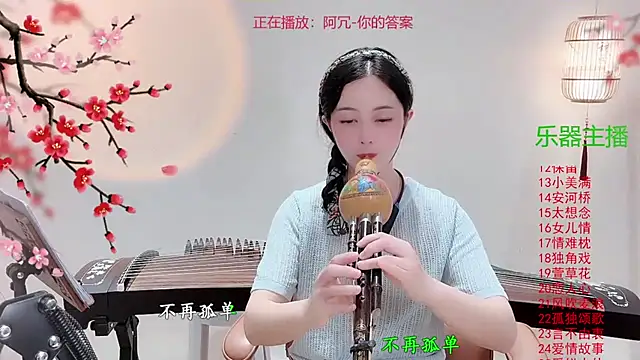 Tian-xin-999 online show from October 15, 4:31 pm