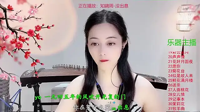 Tian-xin-999 online show from October 28, 3:07 pm