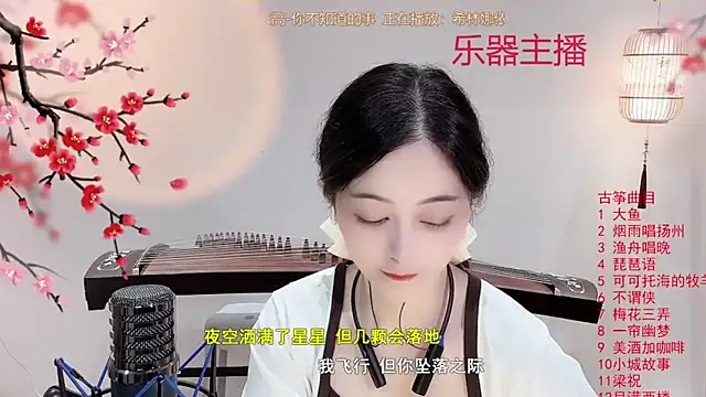 Tian-xin-999 online show from October 8, 3:49 pm