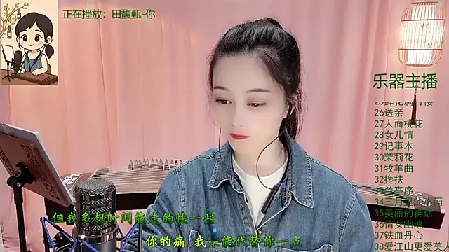 Tian-xin-999 online show from November 22, 3:26 pm