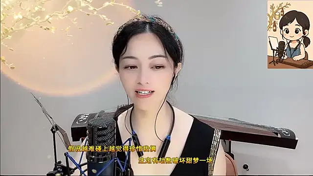 Tian-xin-999 online show from September 18, 6:06 pm