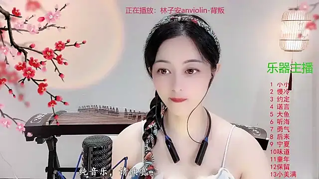 Tian-xin-999 online show from October 13, 4:09 pm