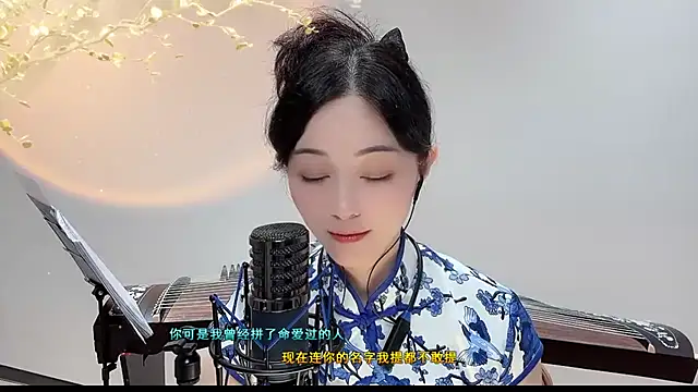 Tian-xin-999 online show from September 11, 5:35 pm