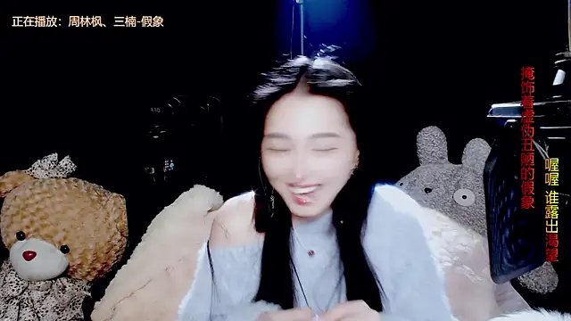 Snapshot of 9ban chatting on October 25, 9:50 am 9ban online show from October 25, 9:50 am