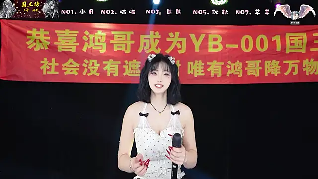 YB-001 online show from February 7, 5:11 am