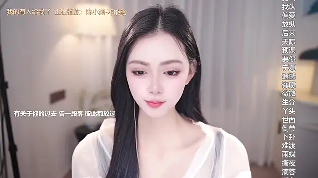 Ocean--Lili online show from November 11, 3:42 pm